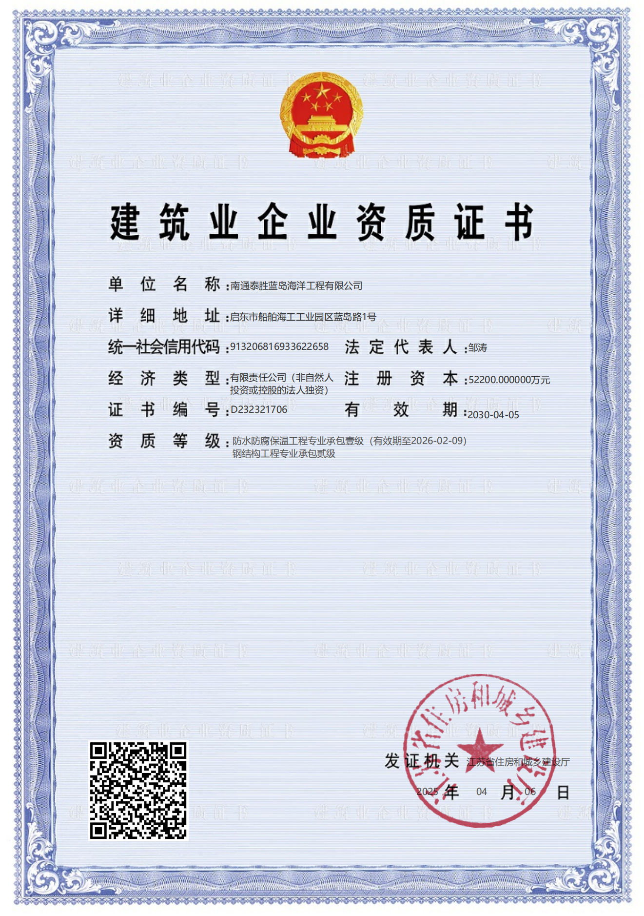 防腐壹級(jí)，鋼結(jié)構(gòu)貳級(jí)