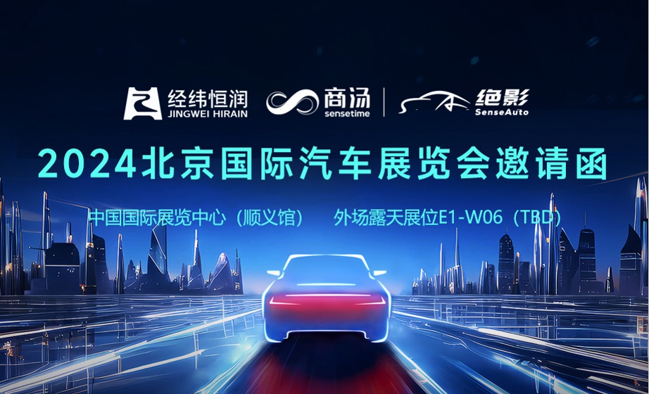 163am银河线路娱乐官网智能感知后视镜亮相北京车展