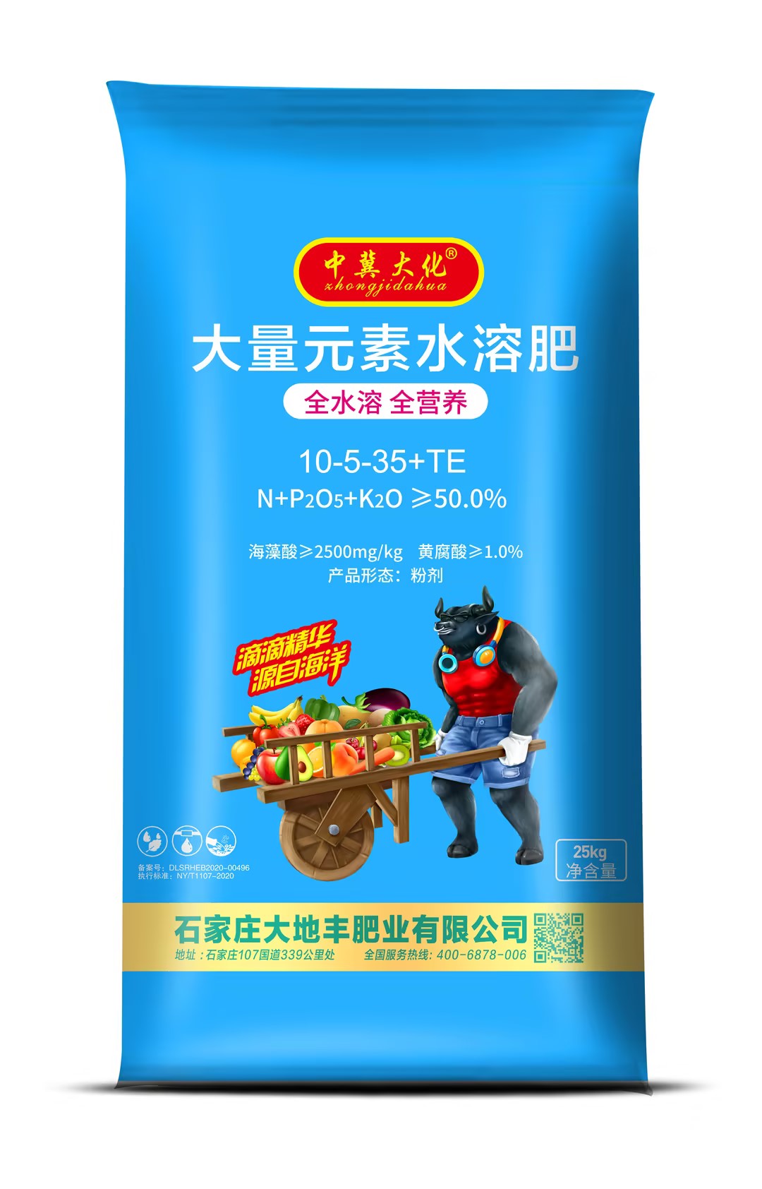 大量元素水溶肥