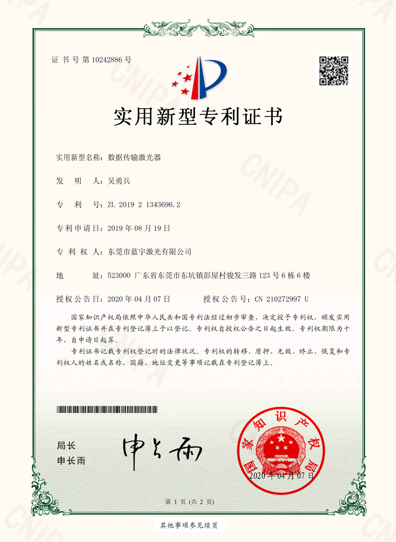 榮譽資質 榮譽資質