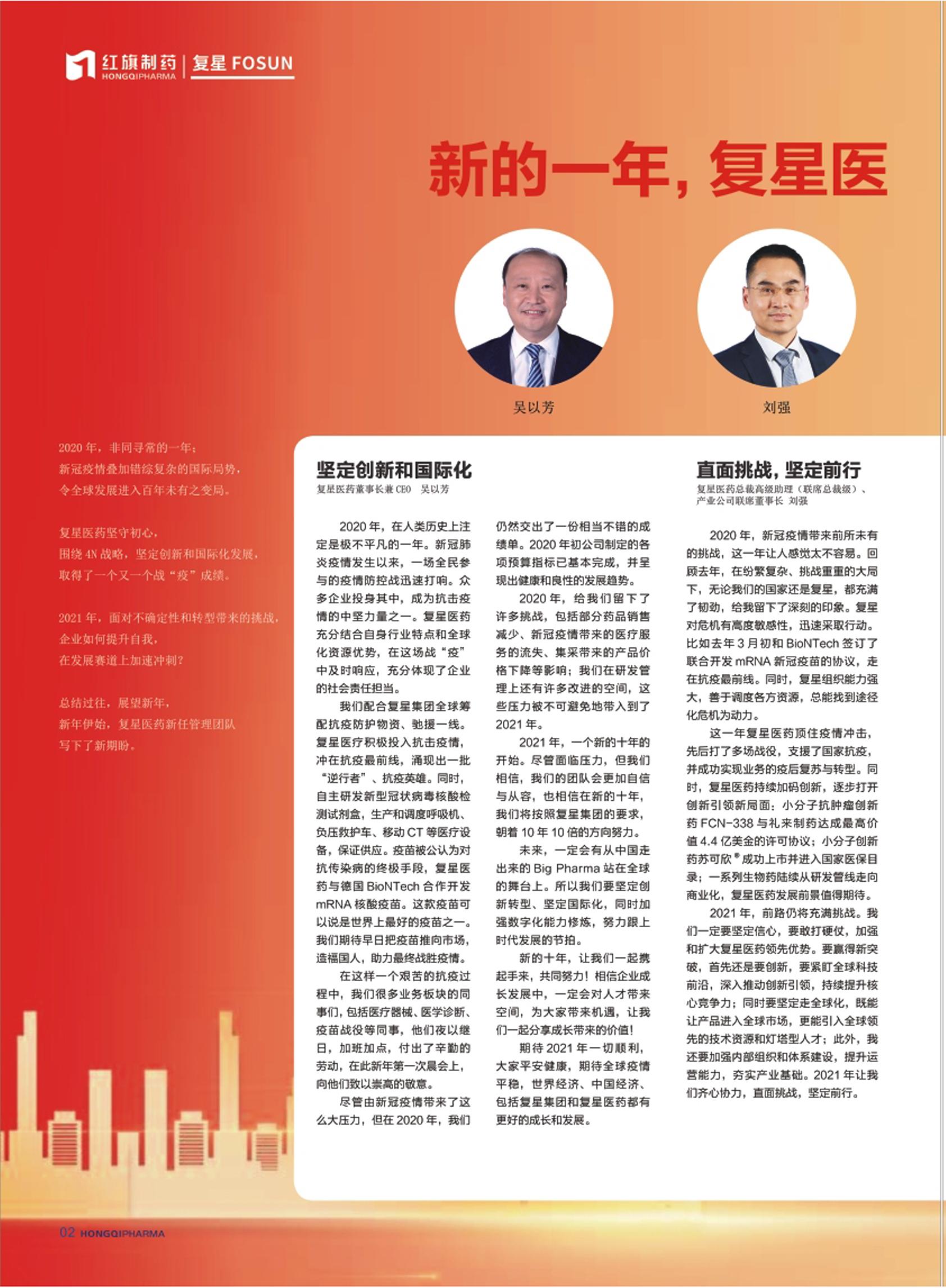 第23期內刊 第23期內刊
