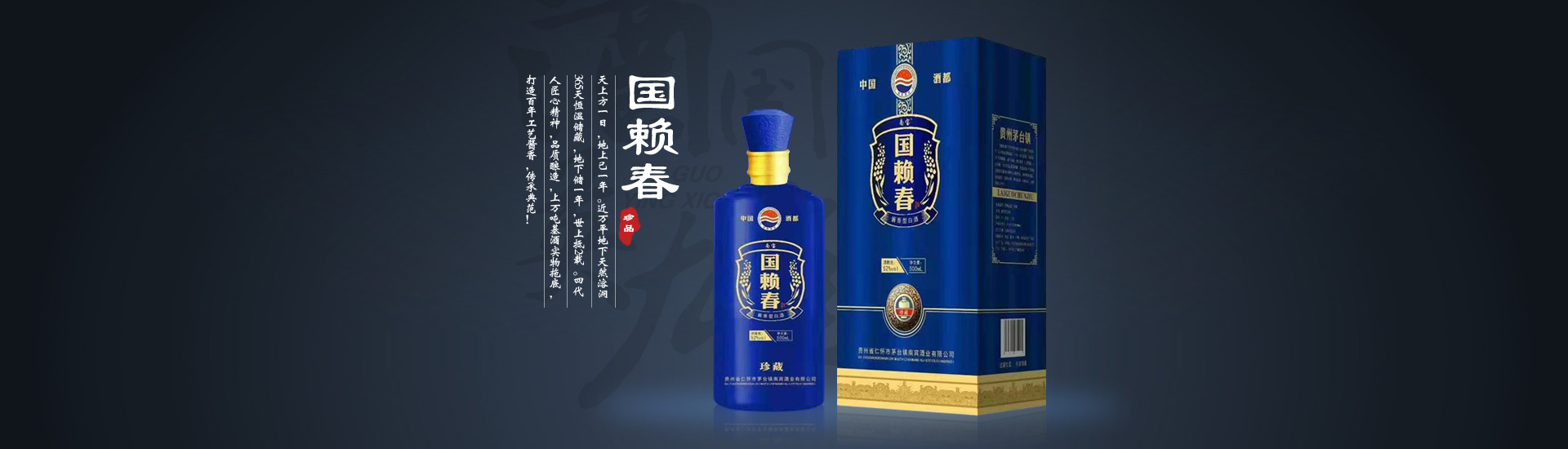 貴州省仁懷市茅臺鎮(zhèn)南賓酒業(yè)有限公司