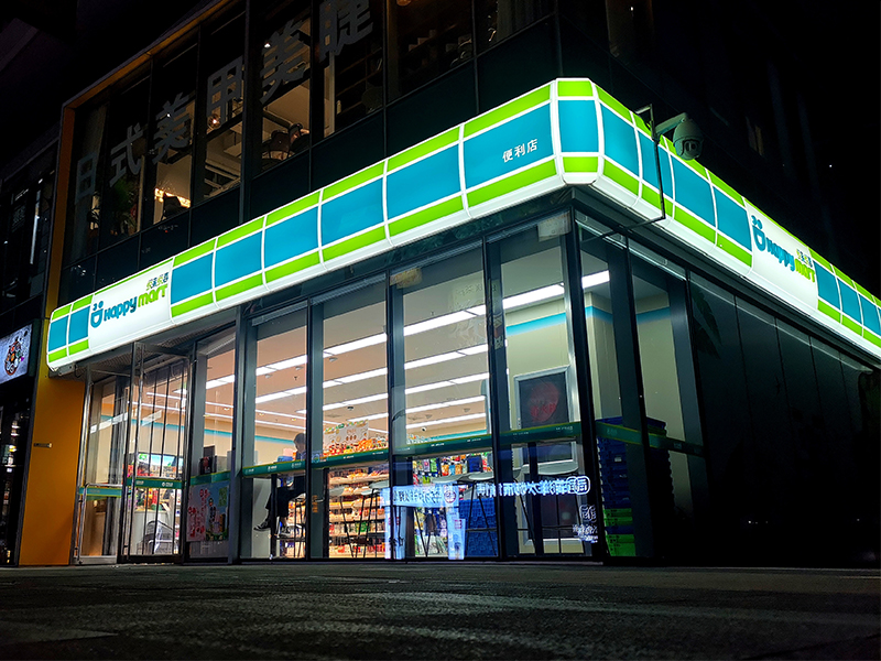國(guó)家支持的便利店行業(yè)