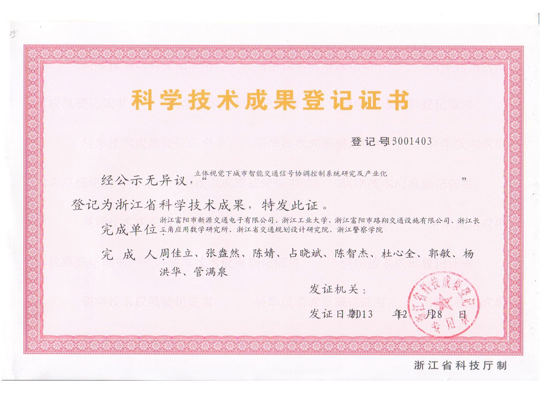 榮譽證書 榮譽證書