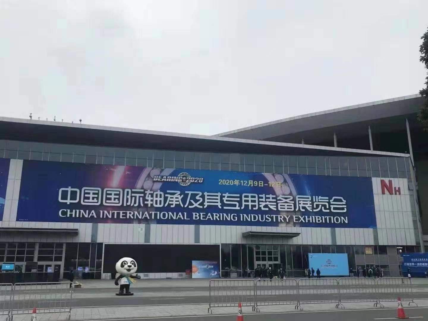 2020中國國際軸承及其專用裝備展覽會於12月9日在上海隆重開幕