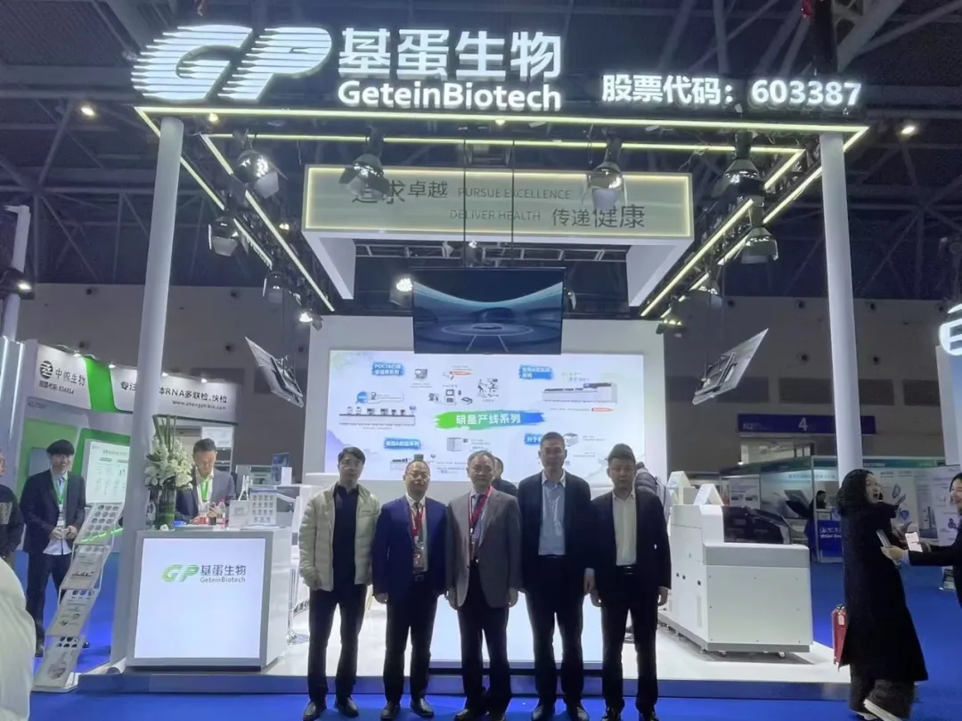 【会议回顾】新品闪耀2025CCDLM，重磅专家团莅临共鉴分子科技新篇章
