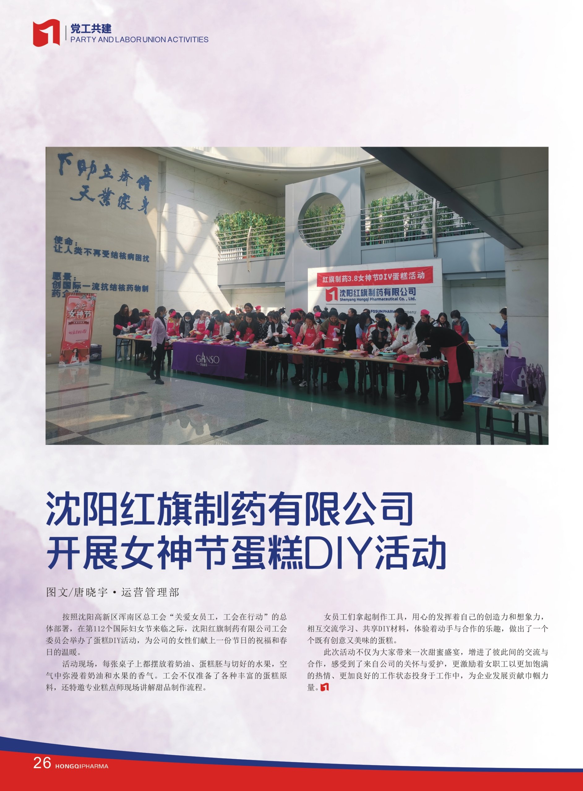 第27期內刊 第27期內刊