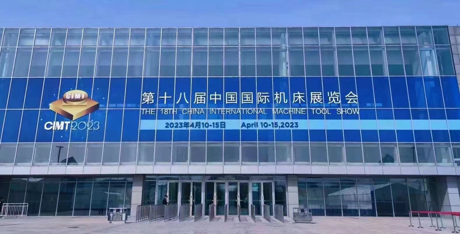 展会直击 | CIMT盛大开幕，江苏兴锻精彩亮相