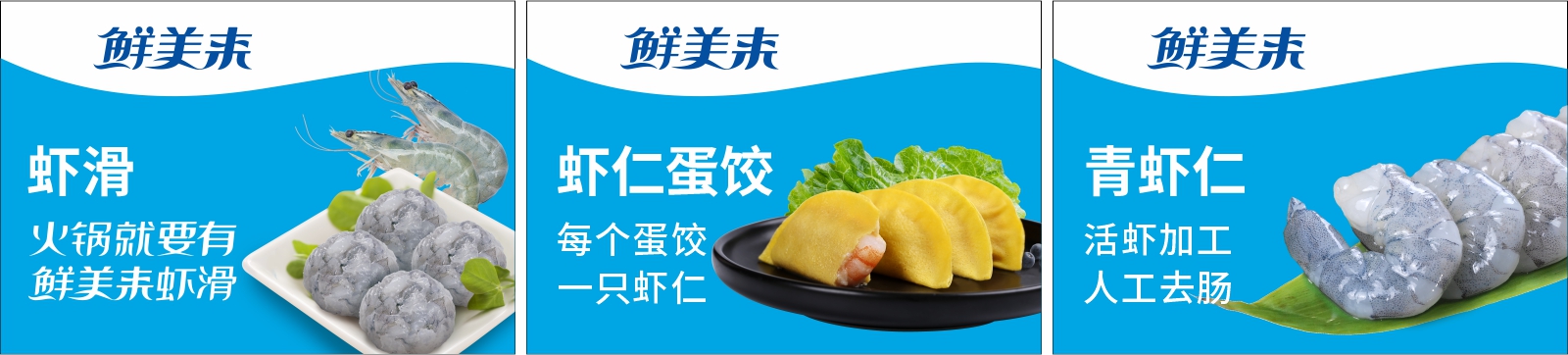 鮮美來(lái)