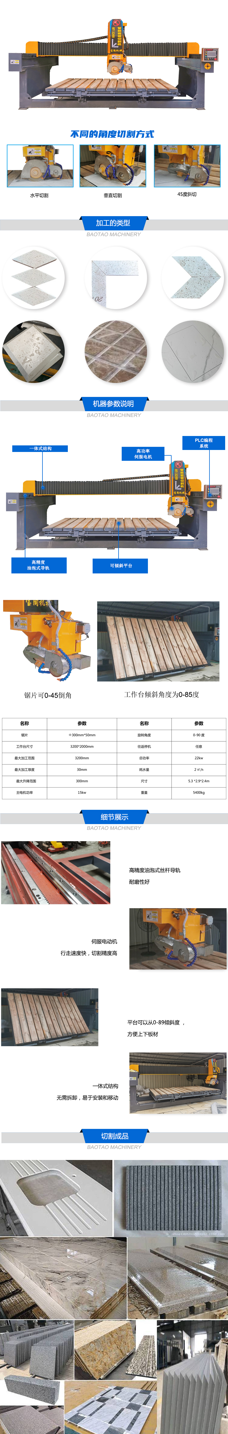 智能3轴岩板石材桥切机 智能3轴岩板石材桥切机