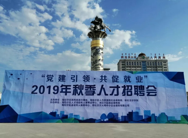"Ruifeng YOMUDA" was invited to attend the recruitment fair in autumn of 2019