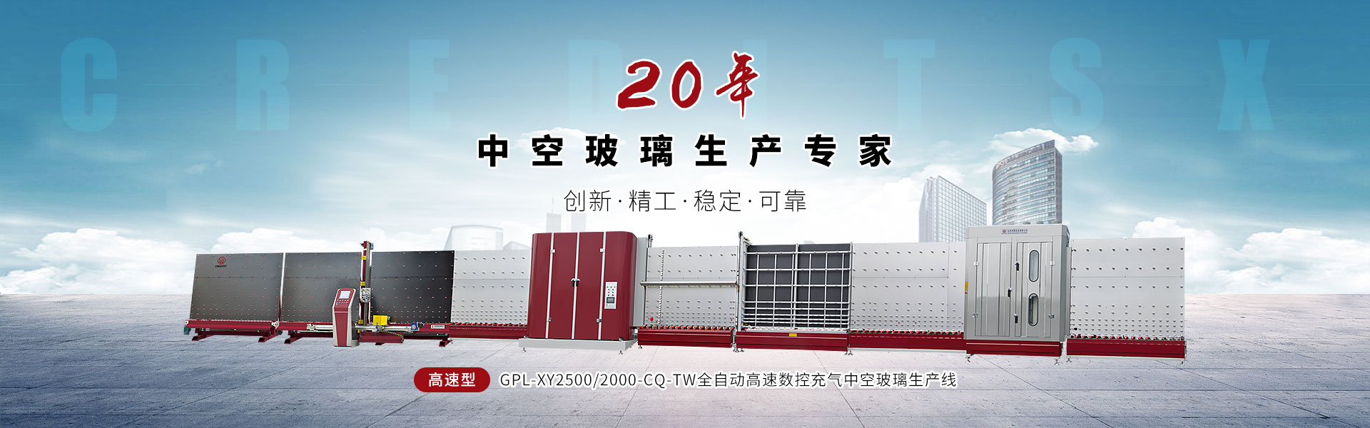 中控玻璃生產專家 中控玻璃生產專家