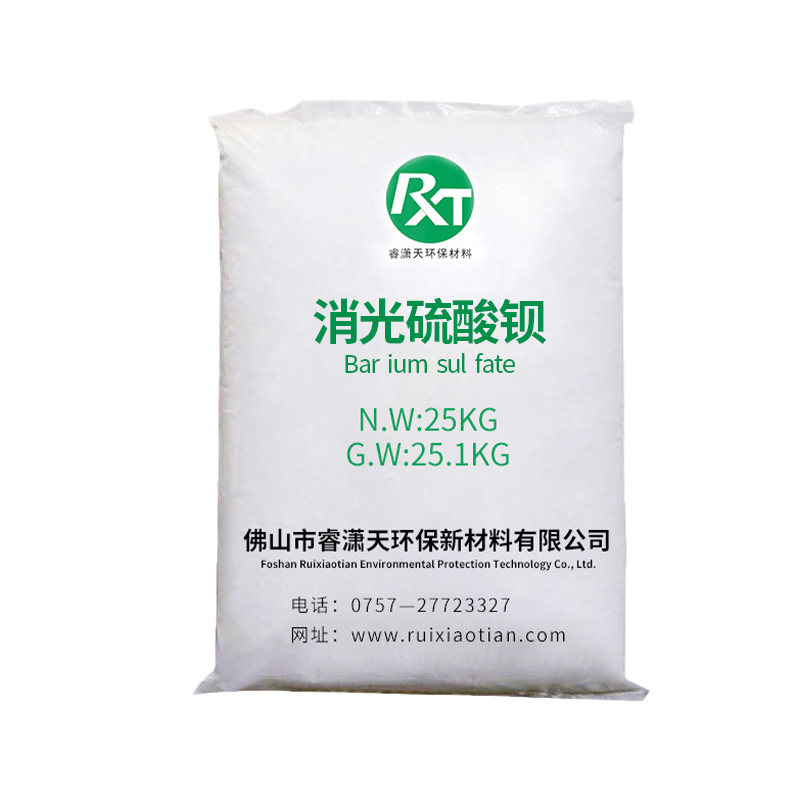 消光硫酸鋇