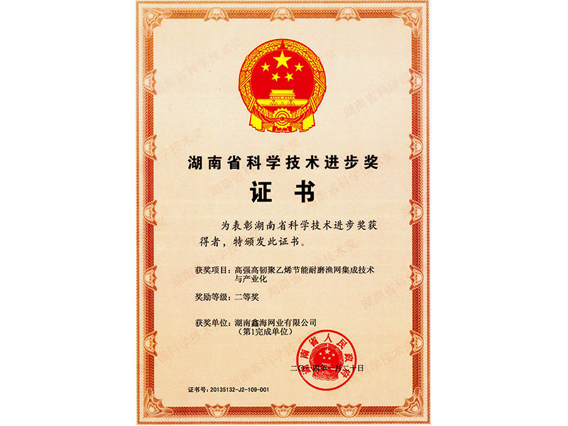 省進(jìn)步獎(jiǎng)證書(二等獎(jiǎng))