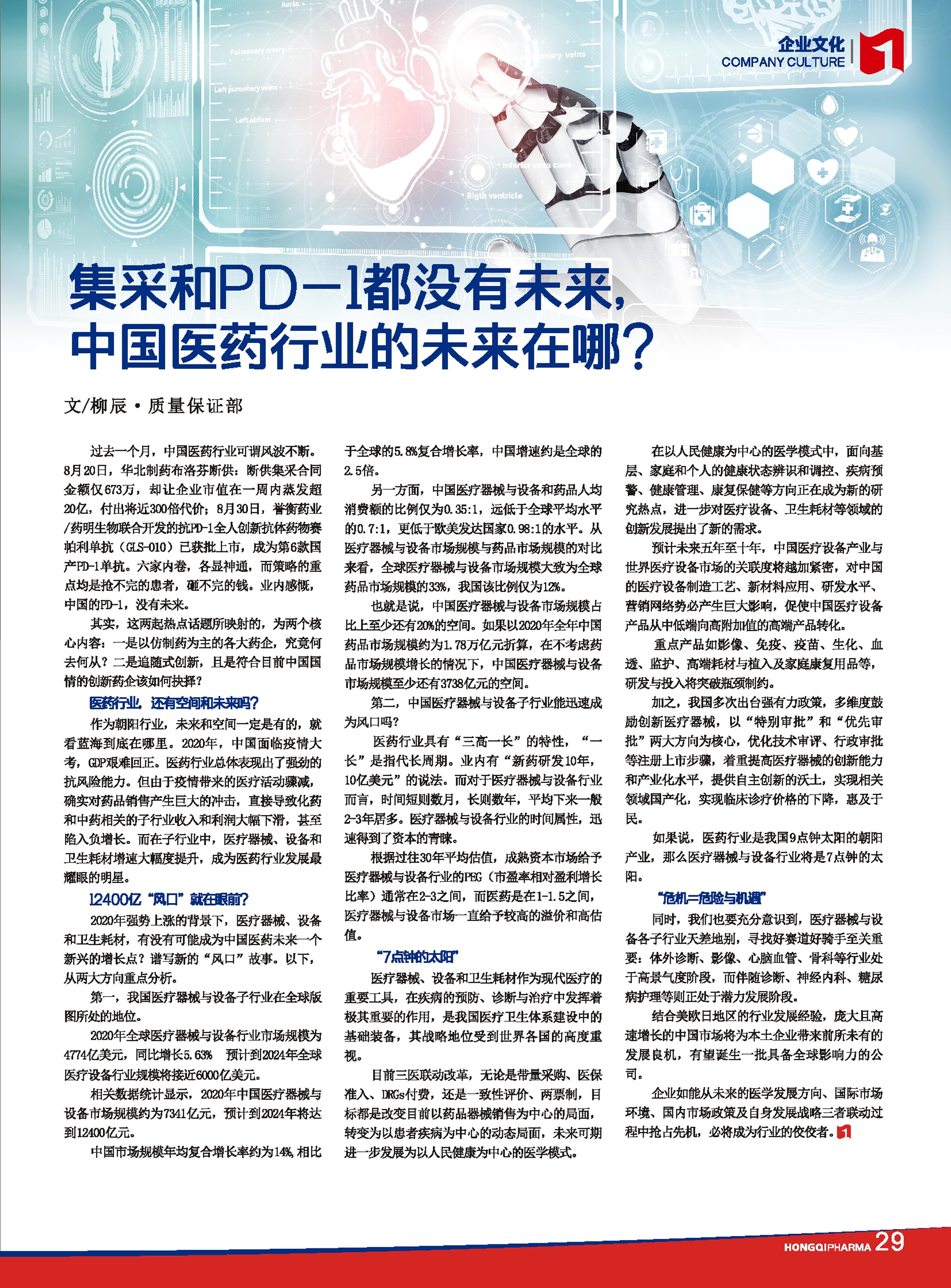 第26期內刊 第26期內刊