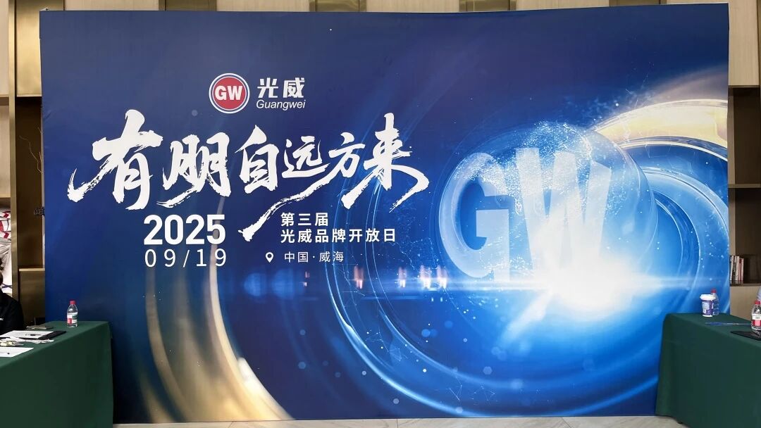 熱愛不落幕，歸期終赴約！第三屆光威品牌開放日，邀您 “回家” 敘舊