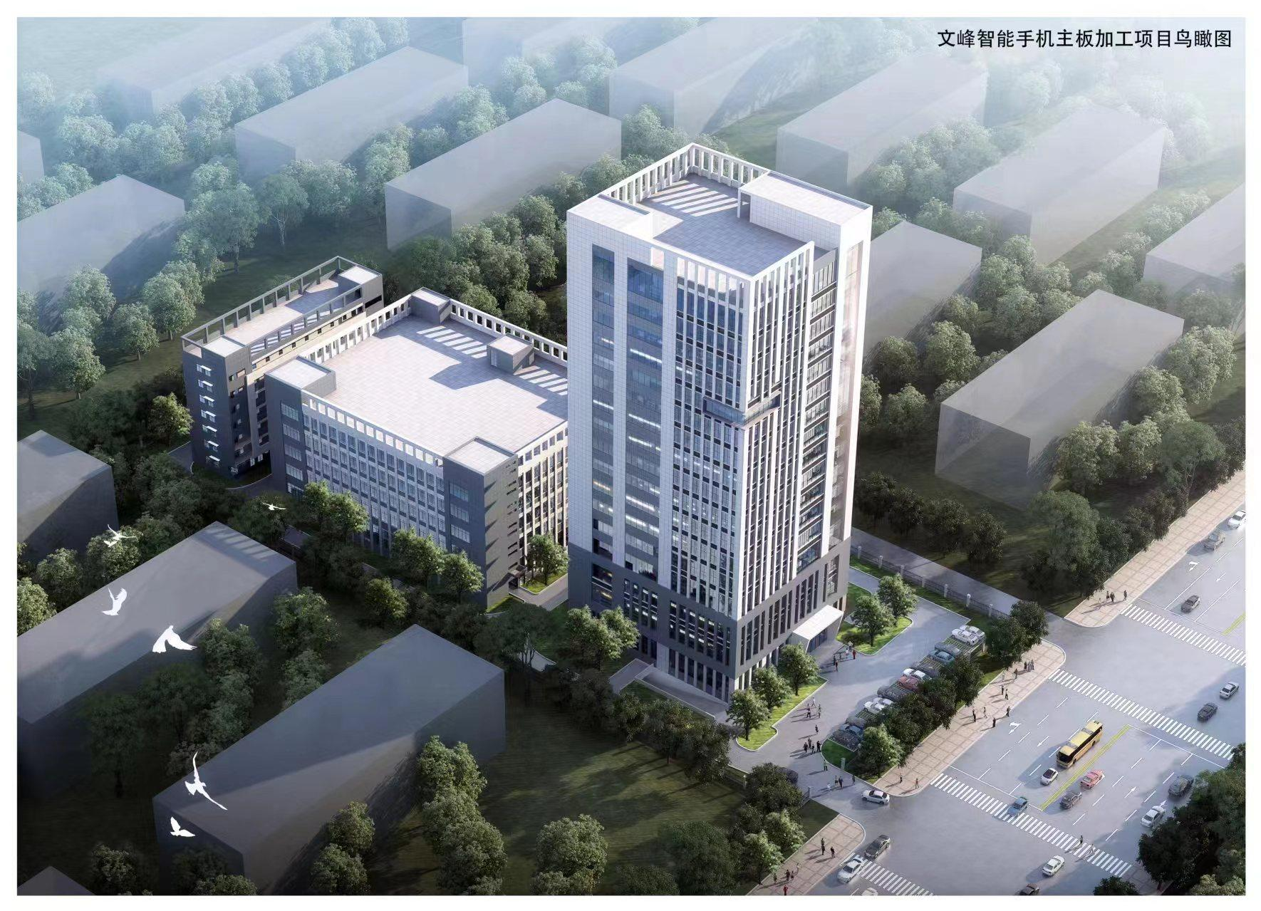 文峰廠區(qū)廠房、宿舍樓及附屬工程項(xiàng)目