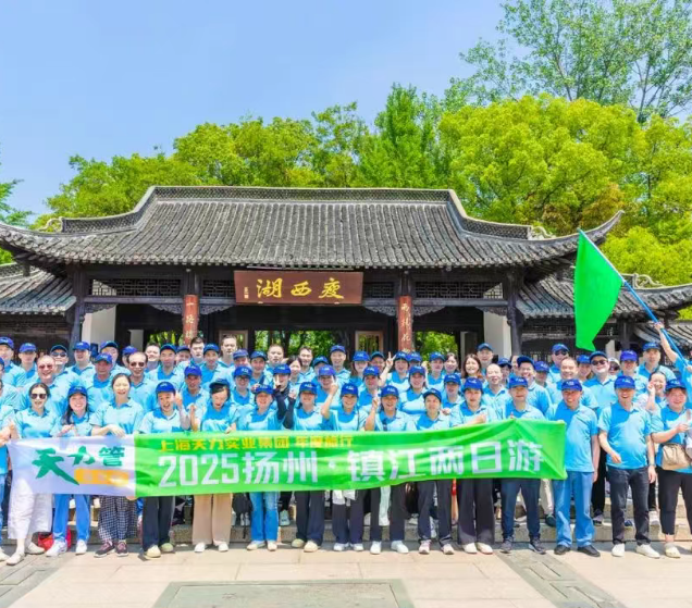 天力持續(xù)多彩 生活依然精彩
