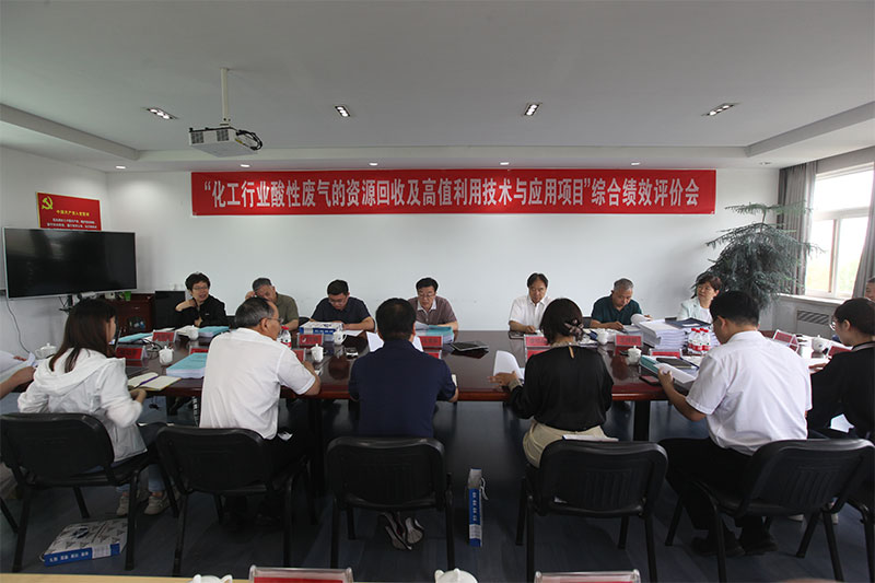 三維化學承擔山東省重大科技創新工程項目順利通過綜合績效評價