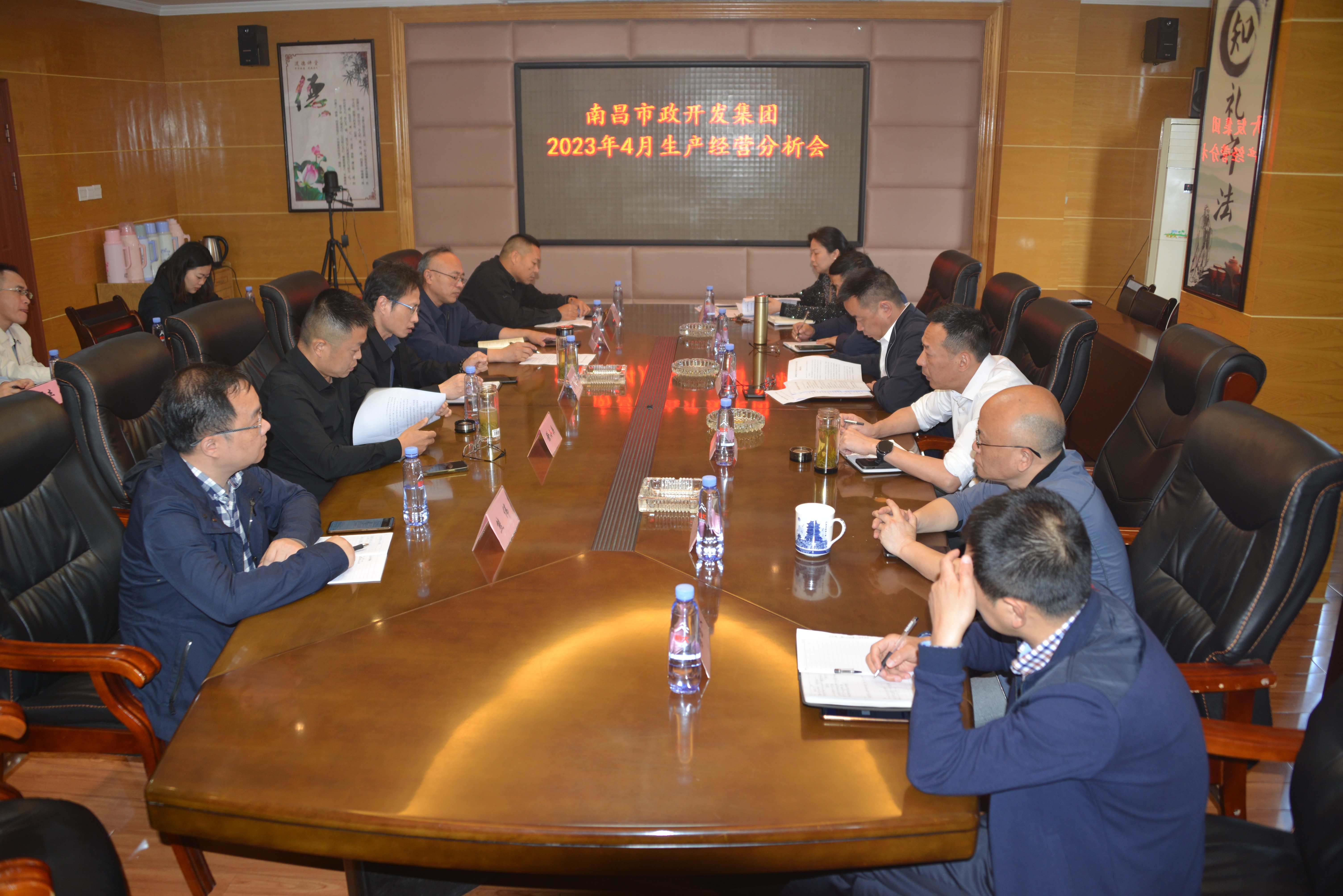 南昌市政開發集團召開2023年4月生產經營分析會