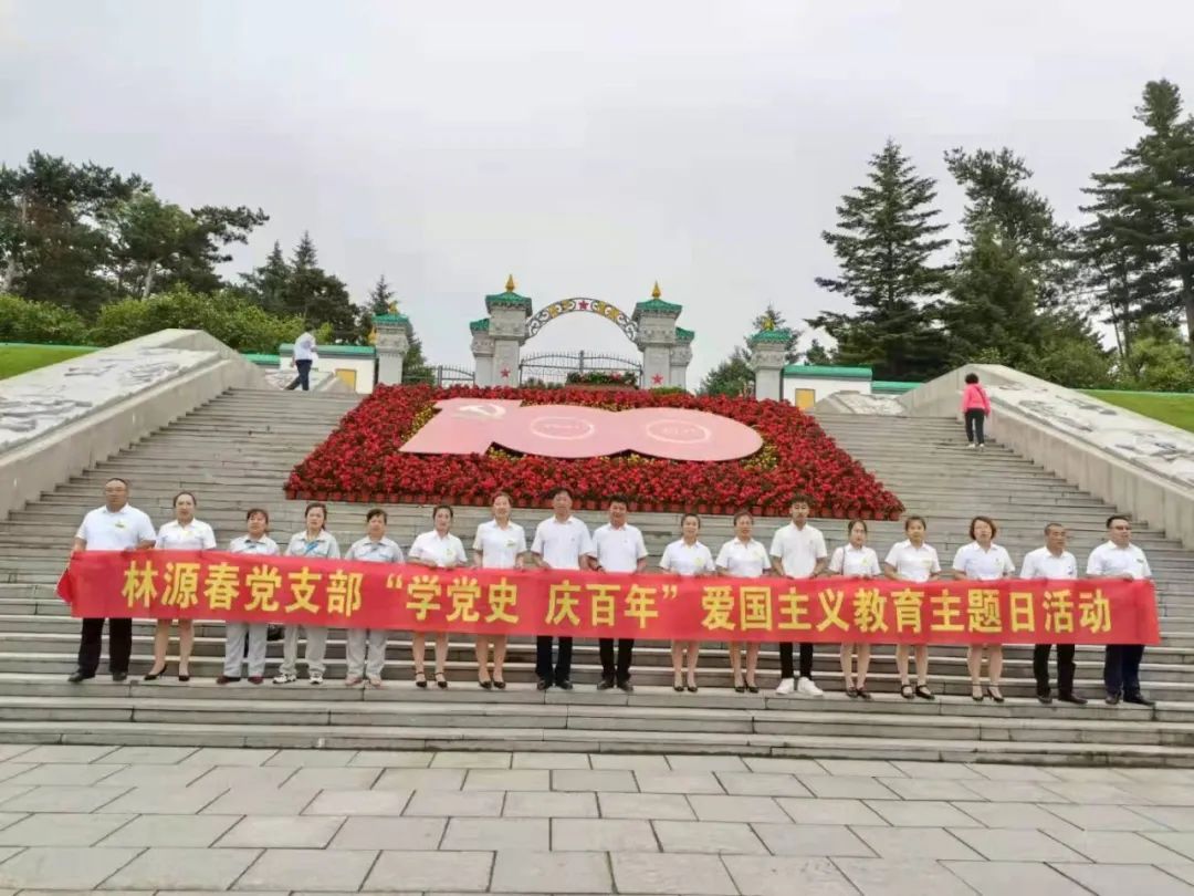 “學(xué)黨史 慶百年”林源春走進(jìn)通化市楊靖宇烈士陵園