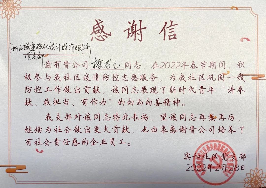 一封特別的來信