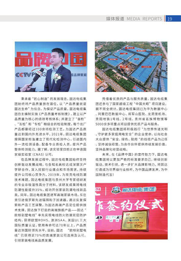 草莓视频污污下载季刊第十六期