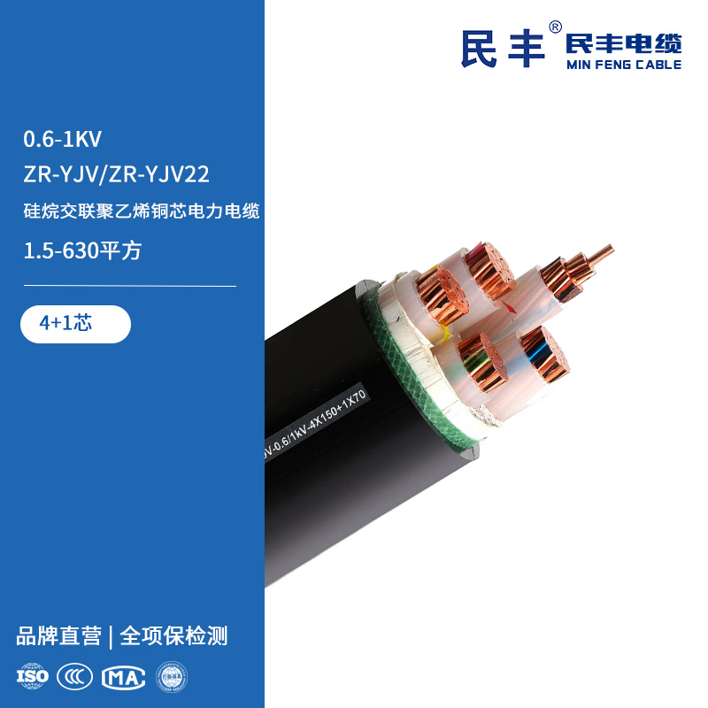 ZR-YJV/ZR-YJV22 硅烷交聯(lián)聚乙烯銅芯電力電纜