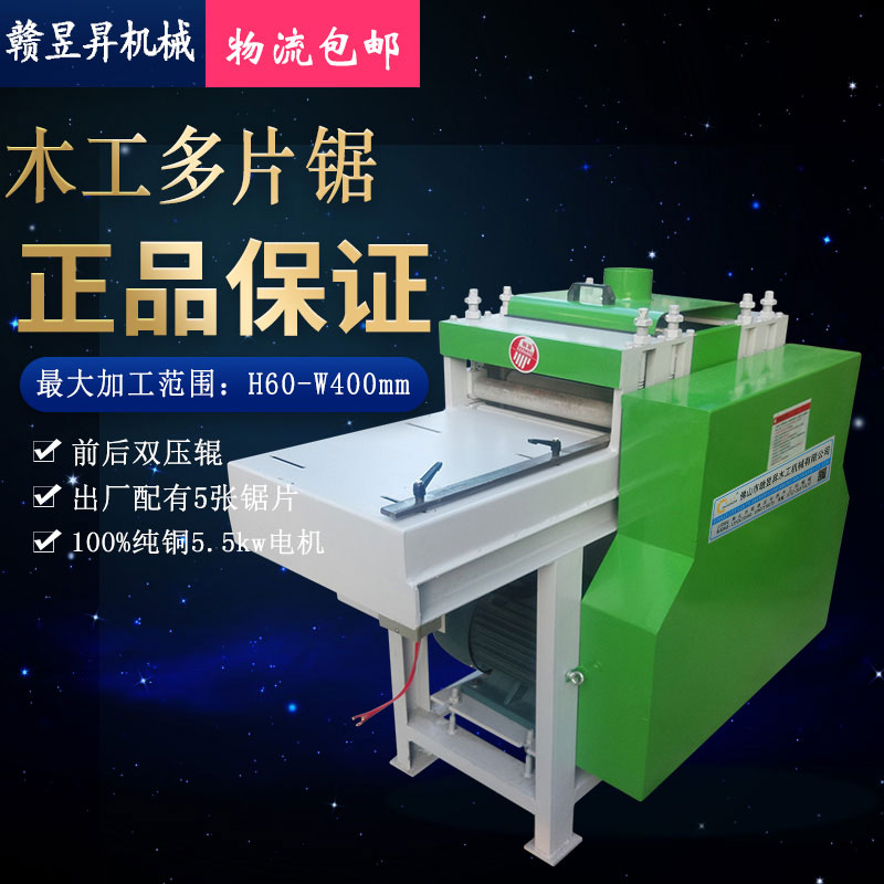 MJ400多片鋸