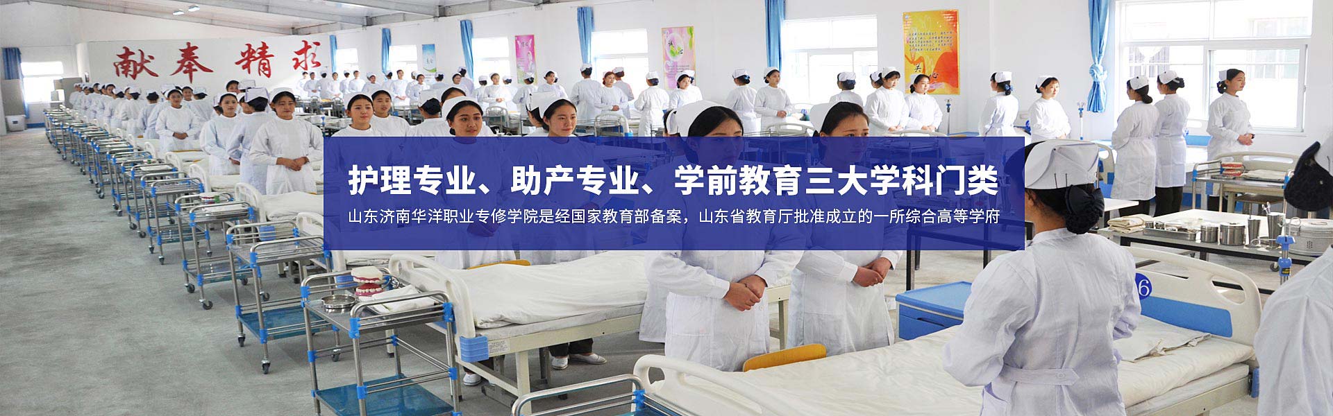 護(hù)理專(zhuān)業(yè)、助產(chǎn)專(zhuān)業(yè)、學(xué)前教育三大學(xué)科門(mén)類(lèi)