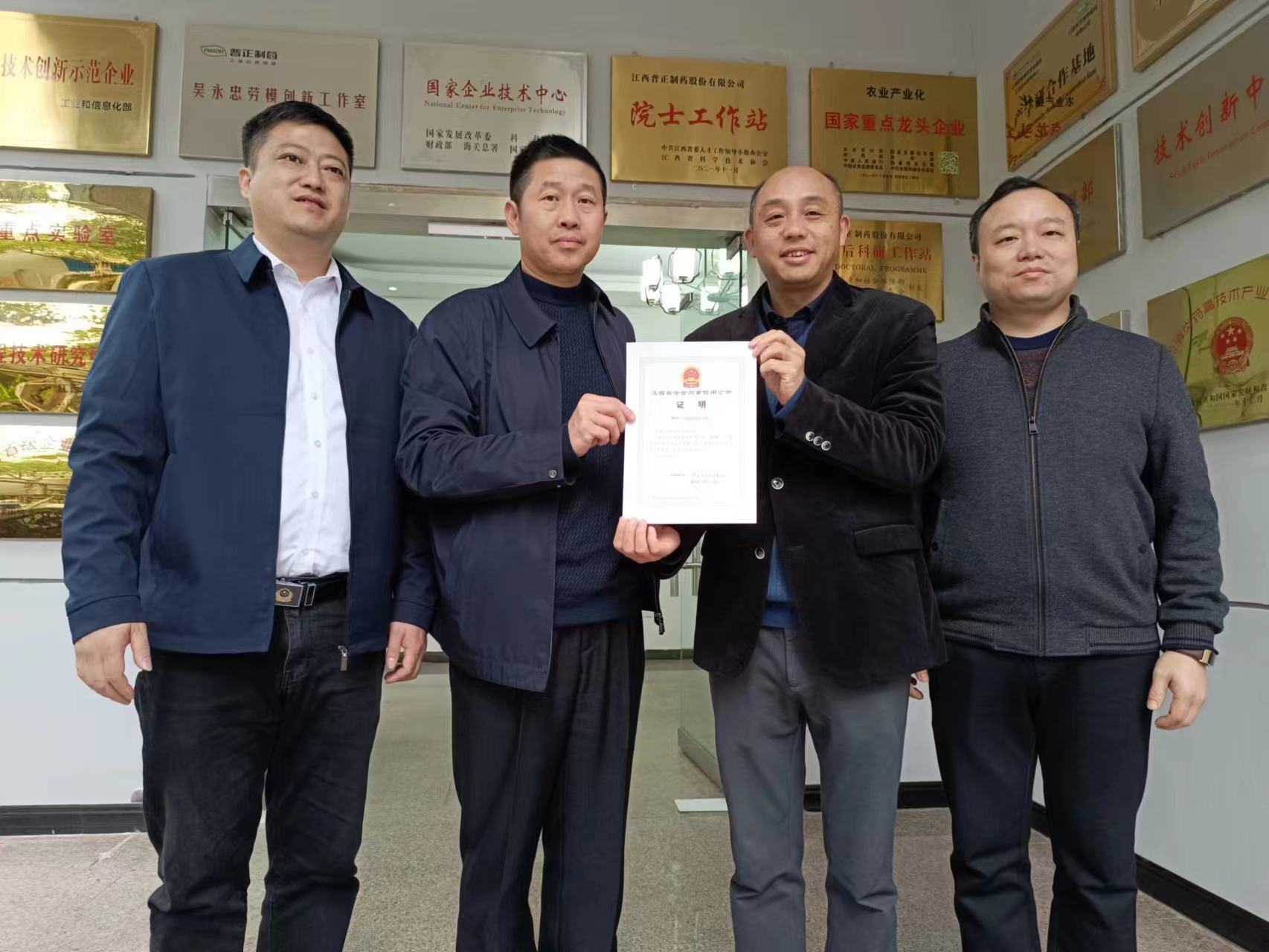 普正制葯獲評“2022年度江西省守郃同重信用單位”
