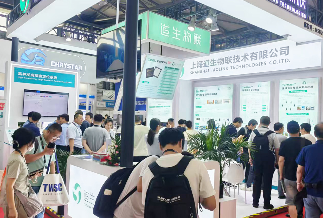 道生物联亮相 IOTE 2025 国际物联网展·上海站，创新成果备受瞩目