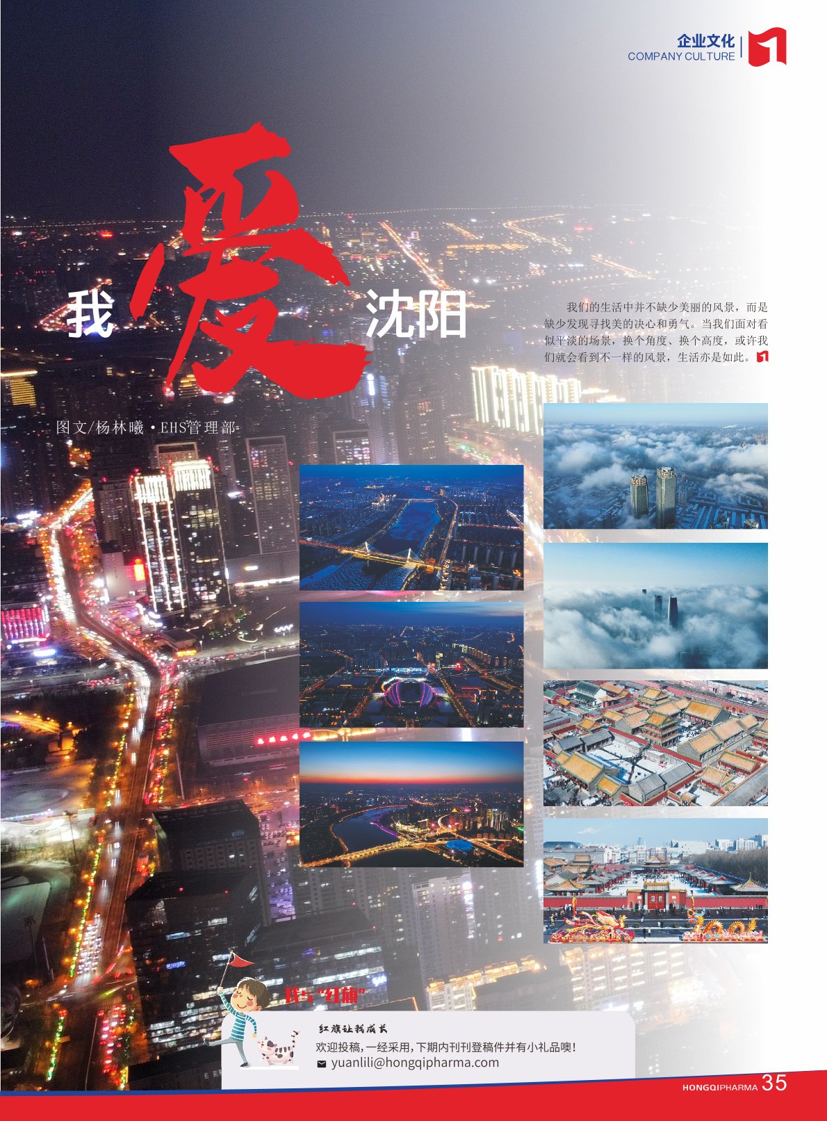 第31期內(nèi)刊