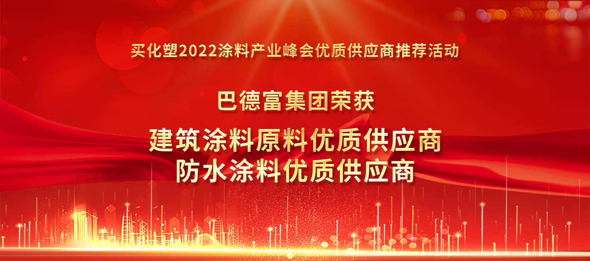 榮譽獲獎