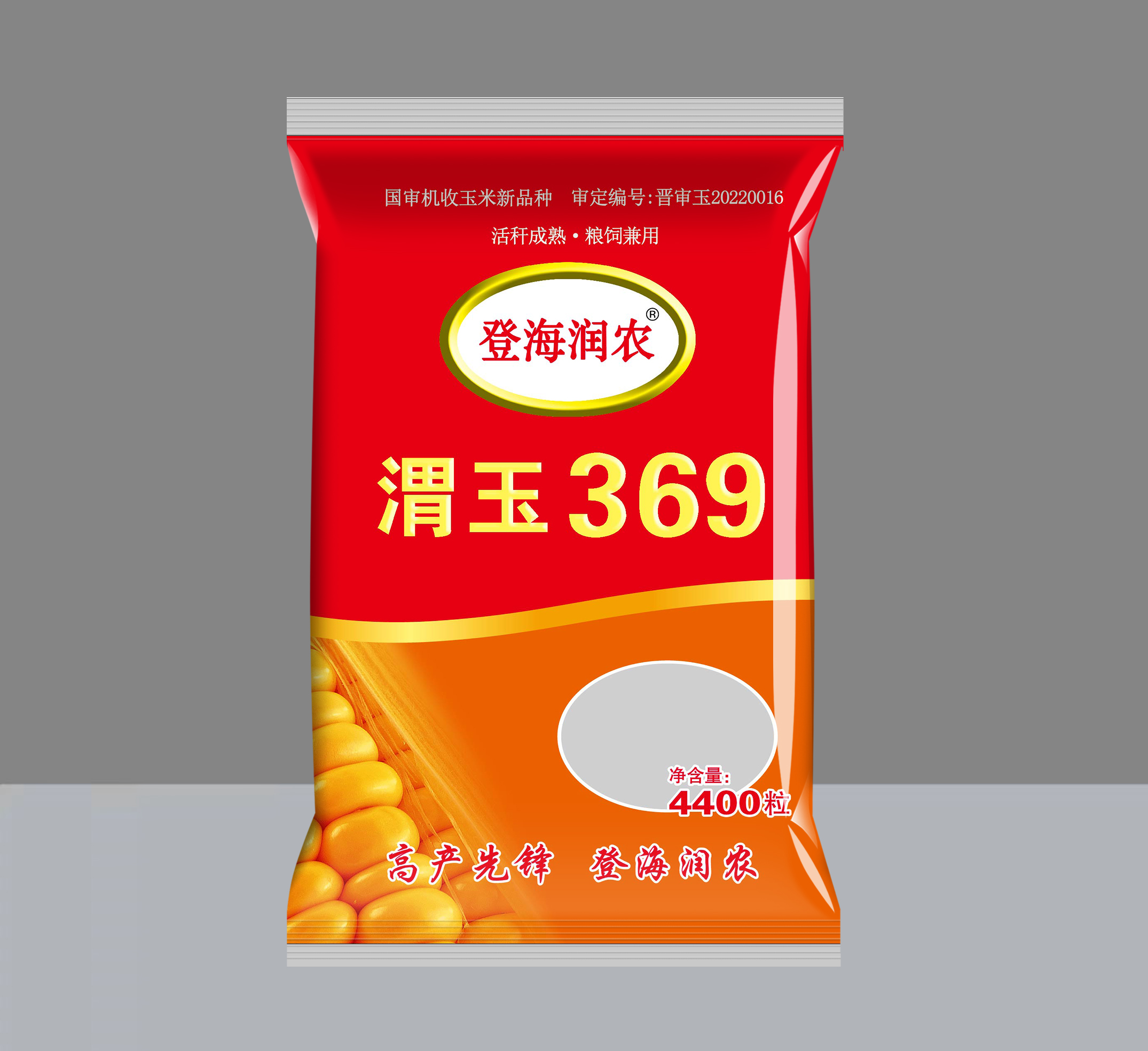 高產無憂—渭玉369