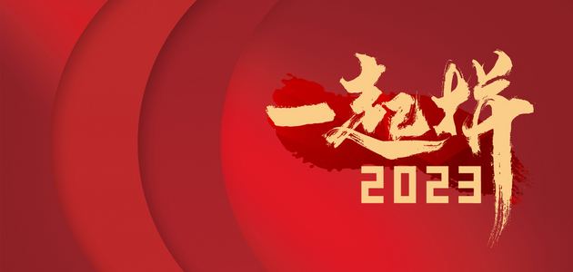 2023年元旦快乐,新年首发第一车!1米8三刀自动瓷砖切割机走起! 2023年元旦快乐,新年首发第一车!1米8三刀自动瓷砖切割机走起!