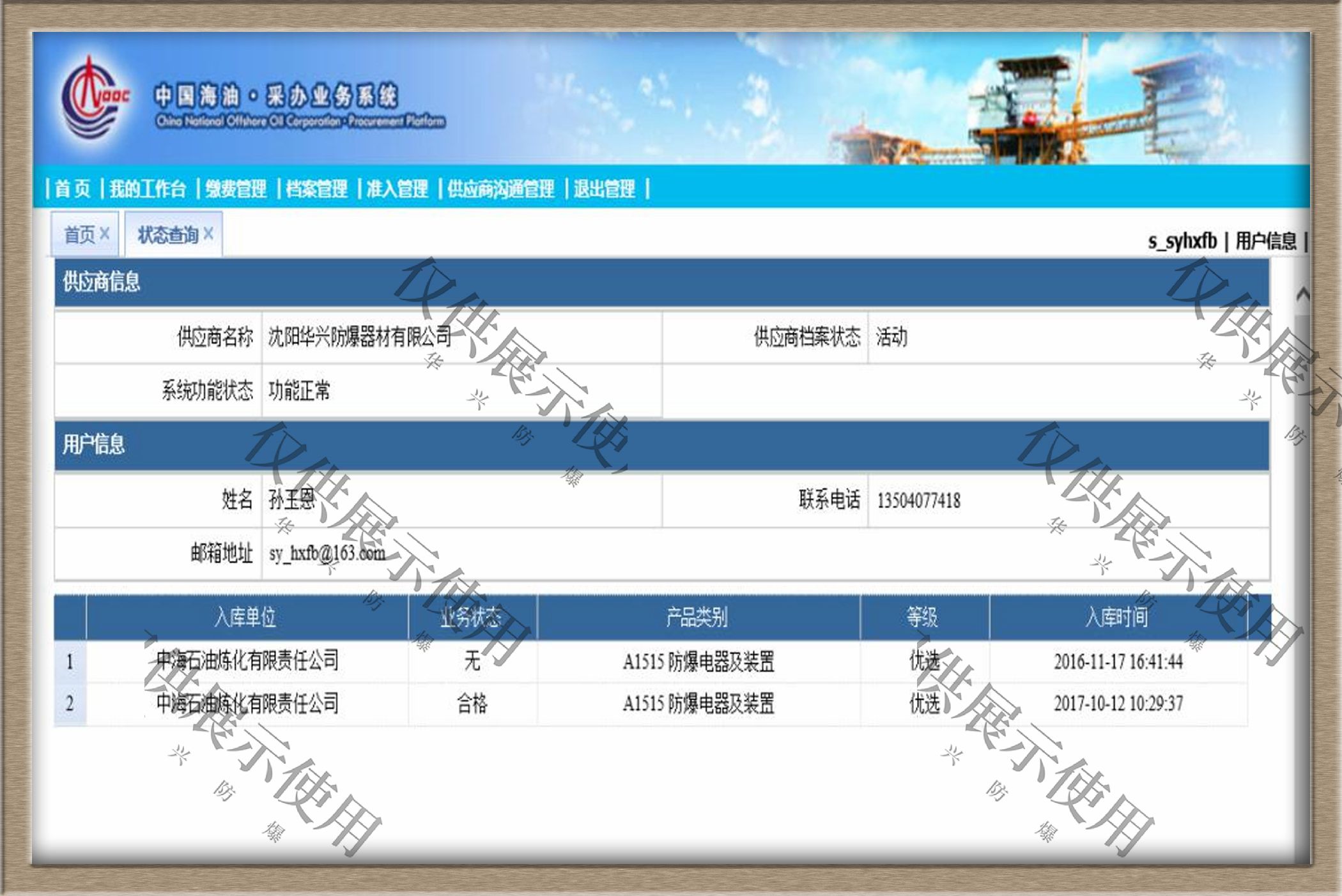 資格證書