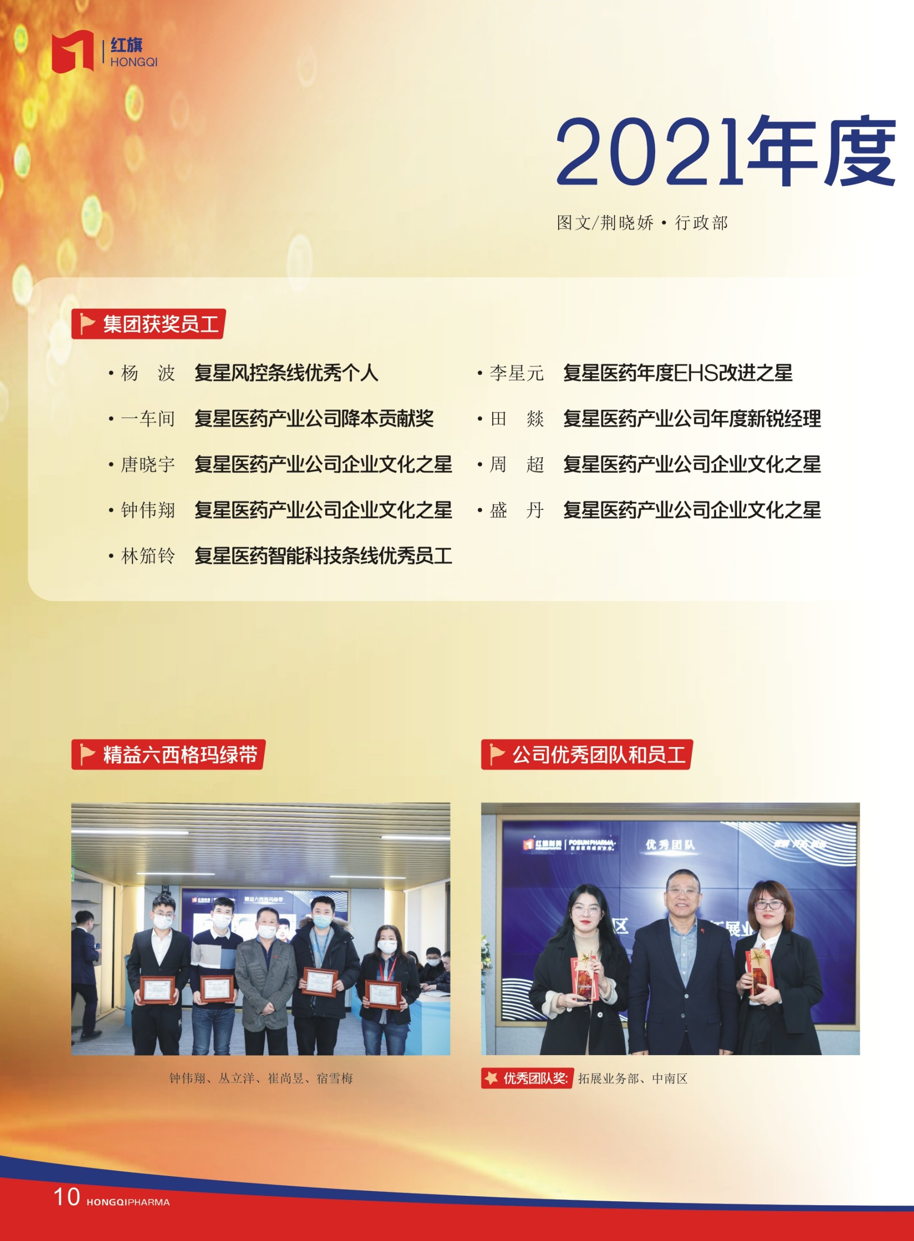 第27期內刊 第27期內刊