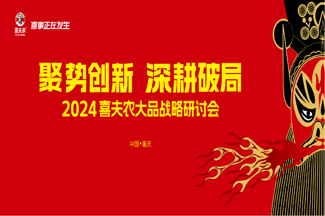 2024正规博彩网站排名全球最大的博彩平台大品战略研讨会在重庆召开