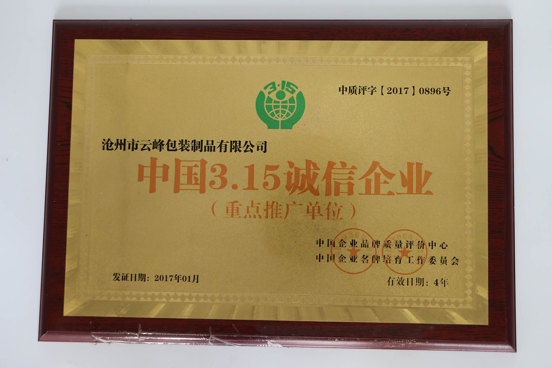 重點推廣單位