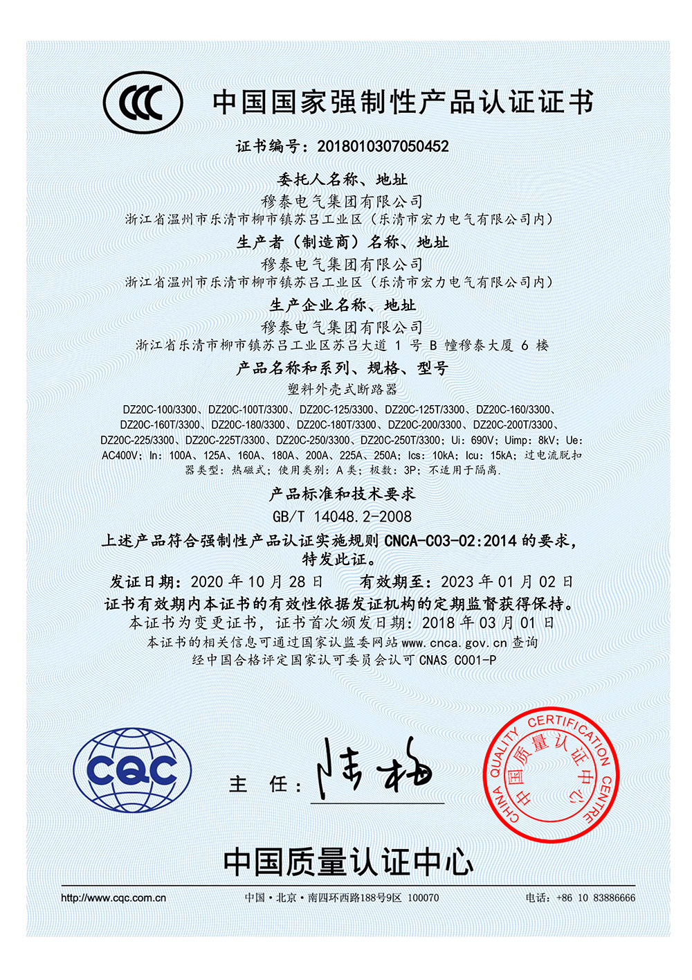 3C證書(shū)