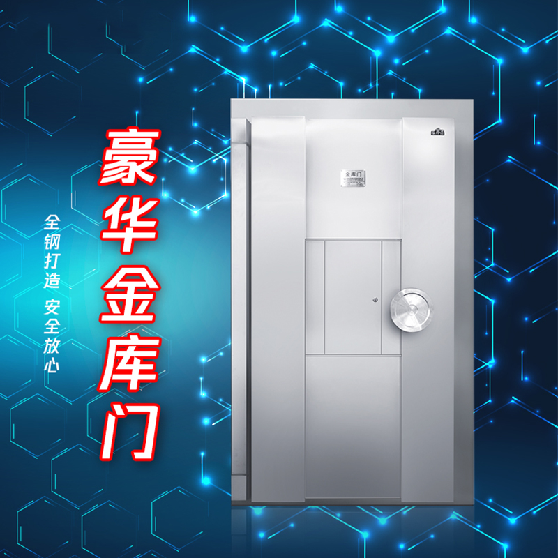 銀行金庫門