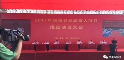 华体会手机在线登录南昌制造中心正式开工