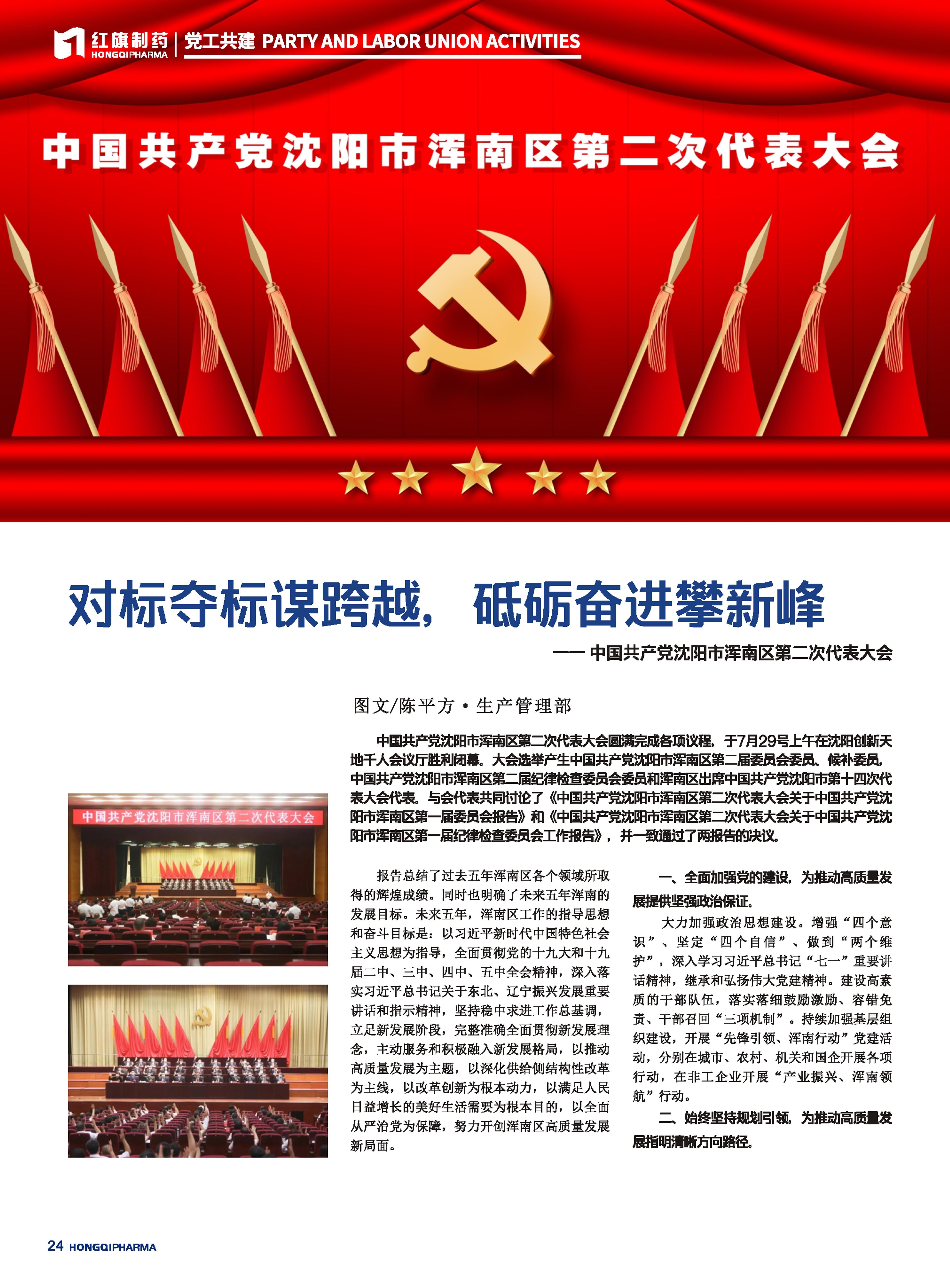 第25期內刊 第25期內刊