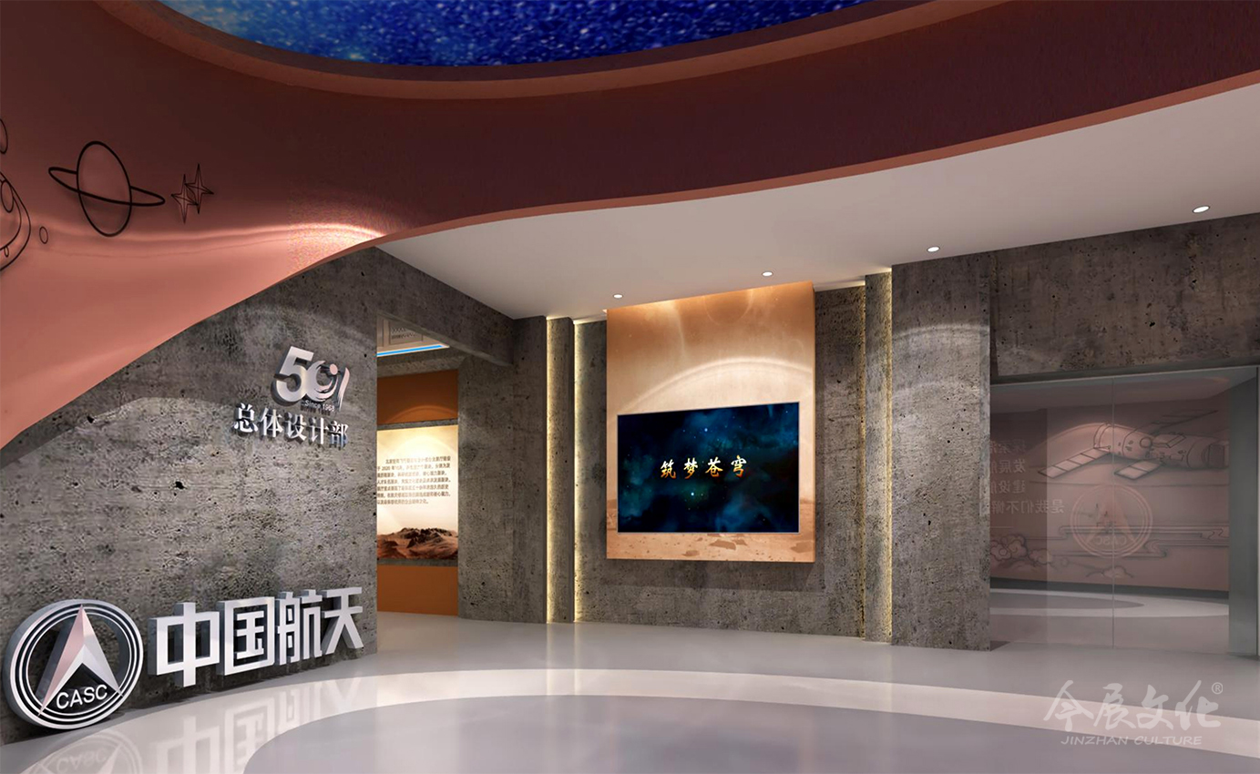 中國航天科技集團展館