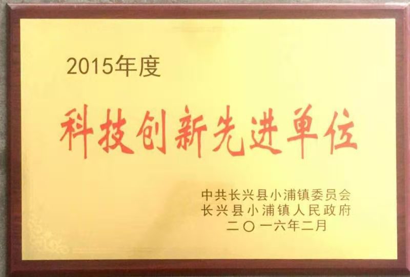 企業(yè)榮譽(yù) 企業(yè)榮譽(yù)