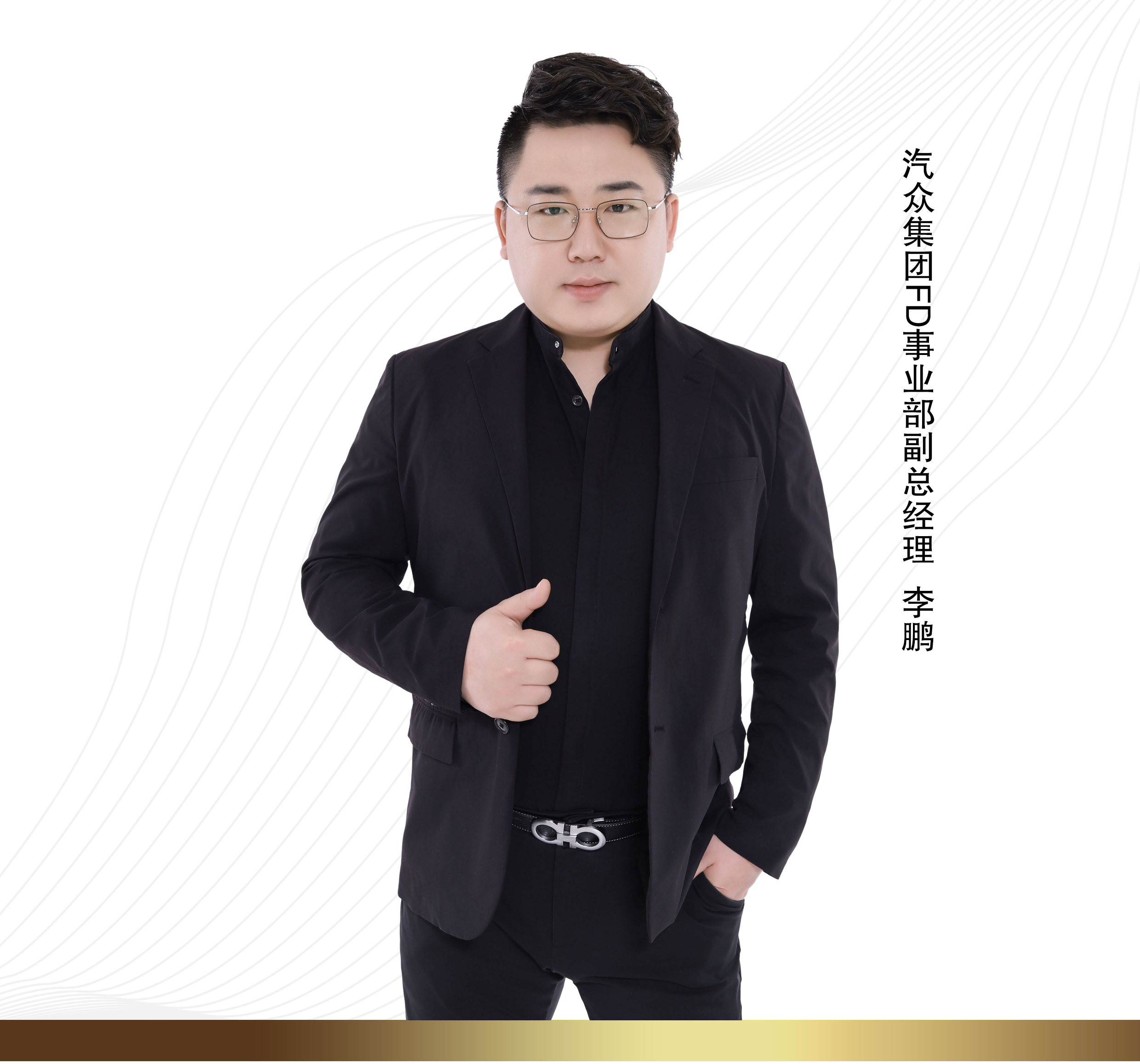 汽眾集團FD事業(yè)部副總經(jīng)理李鵬