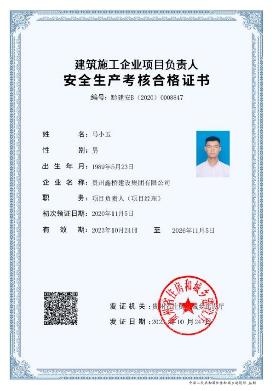 B證8