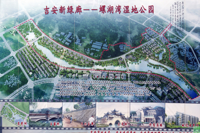 吉安市螺湖灣濕地公園