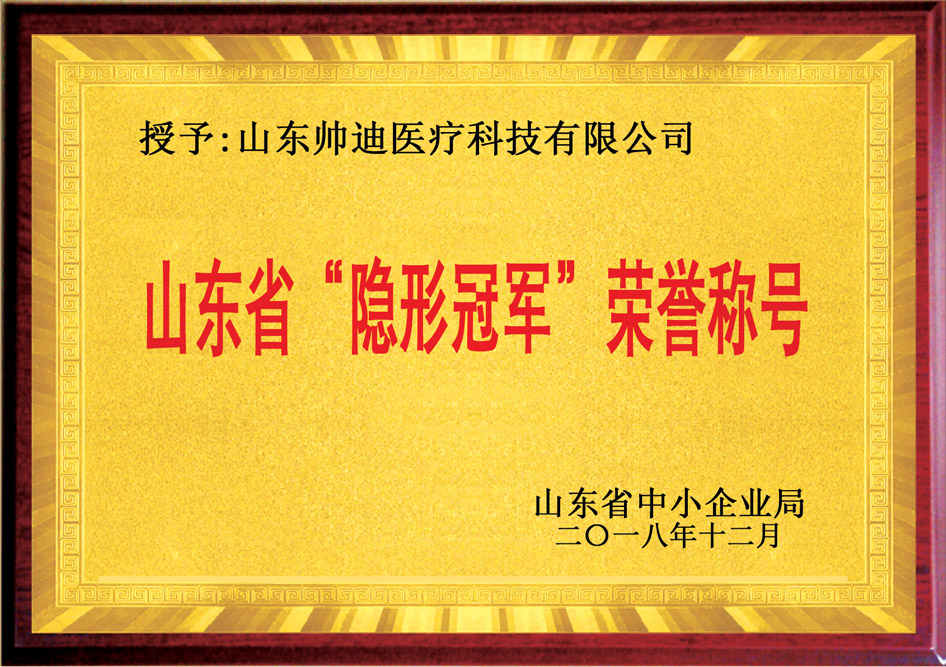 榮譽